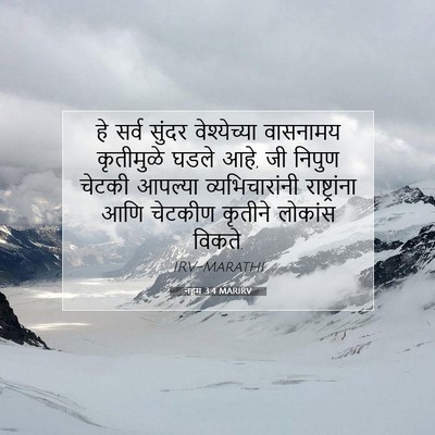Picture 07 - नहूम 3:4 MARIRV - हे सर्व सुंदर - Bible Verse Picture