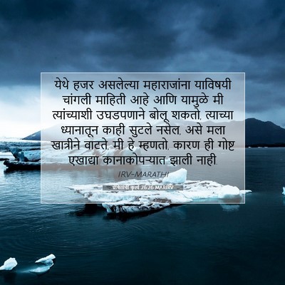 Picture 07 - प्रेषितांचीं कृत्यें 26:26 MARIRV - येथे हजर असलेल्या - Bible Verse Picture