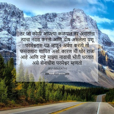 Picture 07 - मलाखी 1:14 MARIRV - तर जो कोणी आपल्या - Bible Verse Picture