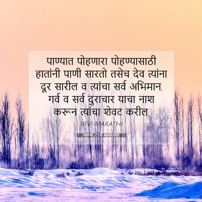 Picture 07 - यशया 25:11 MARIRV - पाण्यात पोहणारा - Bible Verse Picture