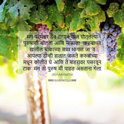 Picture 07 - यहेज्केल 10:2 MARIRV - मग परमेश्वर देव - Bible Verse Picture