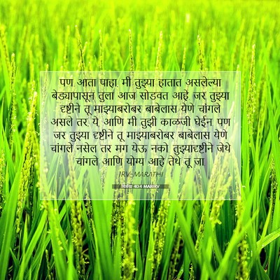 Picture 07 - यिर्मया 40:4 MARIRV - पण आता पाहा, मी - Bible Verse Picture