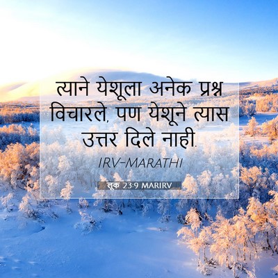 Picture 07 - लूक 23:9 MARIRV - त्याने येशूला - Bible Verse Picture
