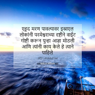 Picture 07 - शास्ते 4:1 MARIRV - एहूद मरण - Bible Verse Picture