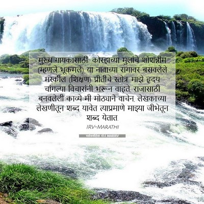 Picture 07 - स्तोत्रसंहिता 45:1 MARIRV - मुख्य गायकासाठी; - Bible Verse Picture