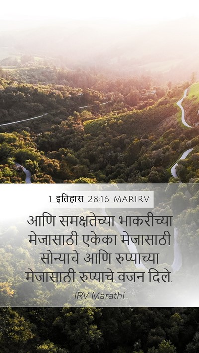 1 इतिहास 28:16 MARIRV Bible Verse Image