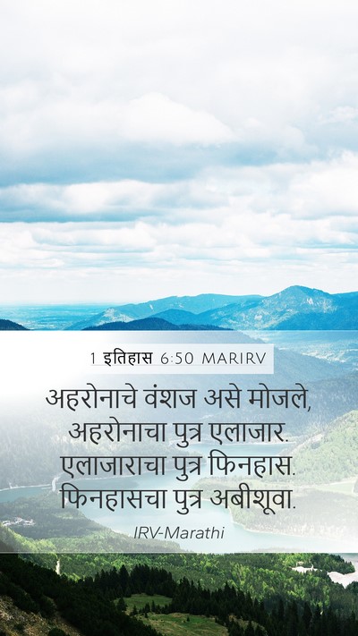 1 इतिहास 6:50 MARIRV Bible Verse Image