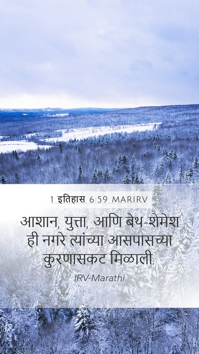 1 इतिहास 6:59 MARIRV Bible Verse Image