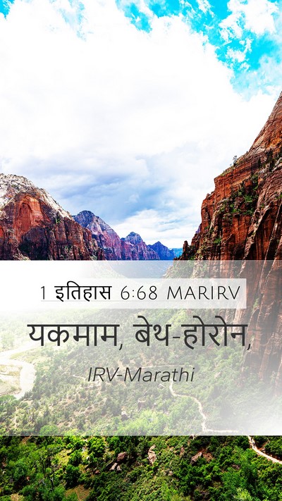 1 इतिहास 6:68 MARIRV Bible Verse Image