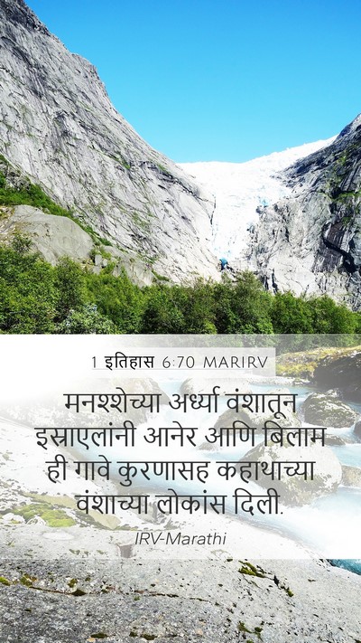 1 इतिहास 6:70 MARIRV Bible Verse Image