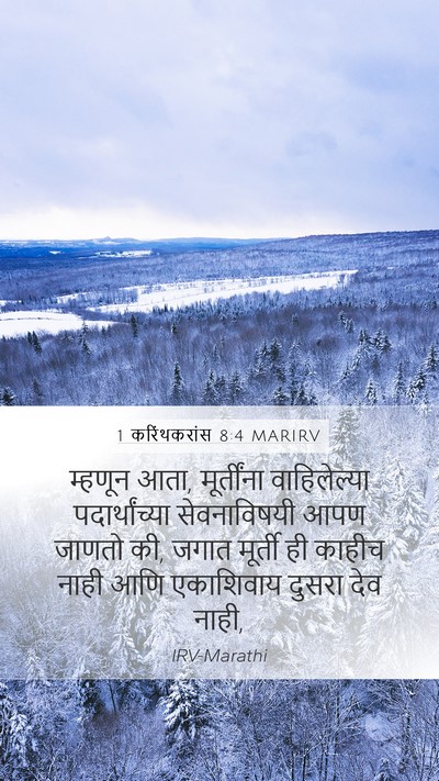 1 करिंथकरांस 8:4 MARIRV Bible Verse Image