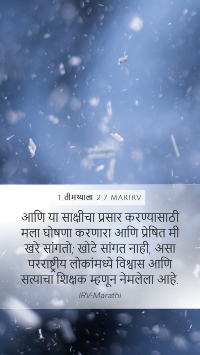 1 तीमथ्याला 2:7 MARIRV Bible Verse Image