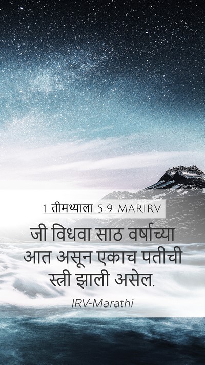 1 तीमथ्याला 5:9 MARIRV Bible Verse Image