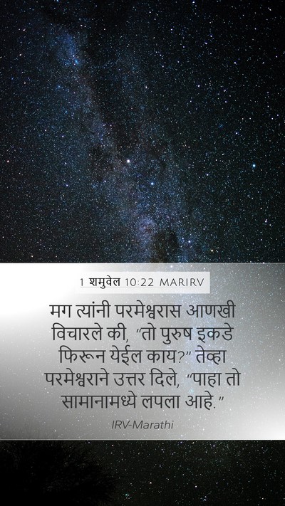 1 शमुवेल 10:22 MARIRV Bible Verse Image