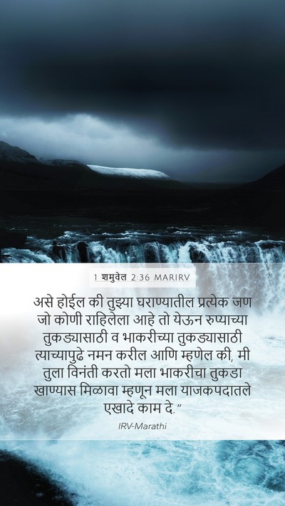 1 शमुवेल 2:36 MARIRV Bible Verse Image