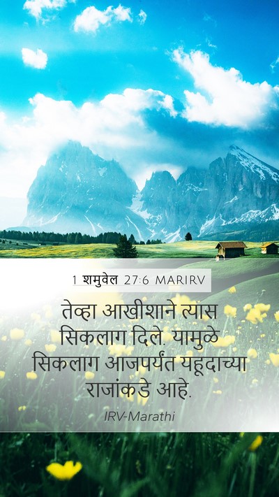 1 शमुवेल 27:6 MARIRV Bible Verse Image