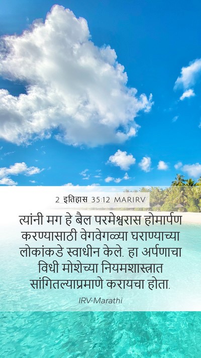 2 इतिहास 35:12 MARIRV Bible Verse Image