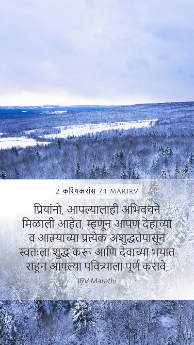 2 करिंथकरांस 7:1 MARIRV Bible Verse Image