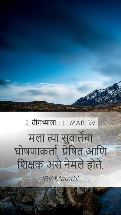 2 तीमथ्याला 1:11 MARIRV Bible Verse Image
