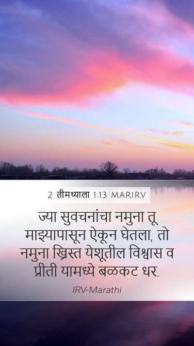 2 तीमथ्याला 1:13 MARIRV Bible Verse Image