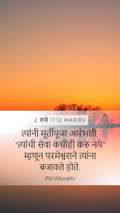 2 राजे 17:12 MARIRV Bible Verse Image