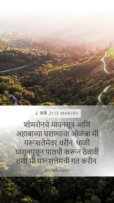 2 राजे 21:13 MARIRV Bible Verse Image