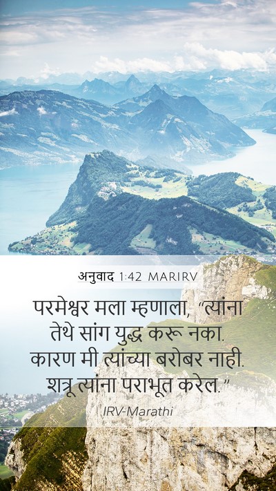 अनुवाद 1:42 MARIRV Bible Verse Image