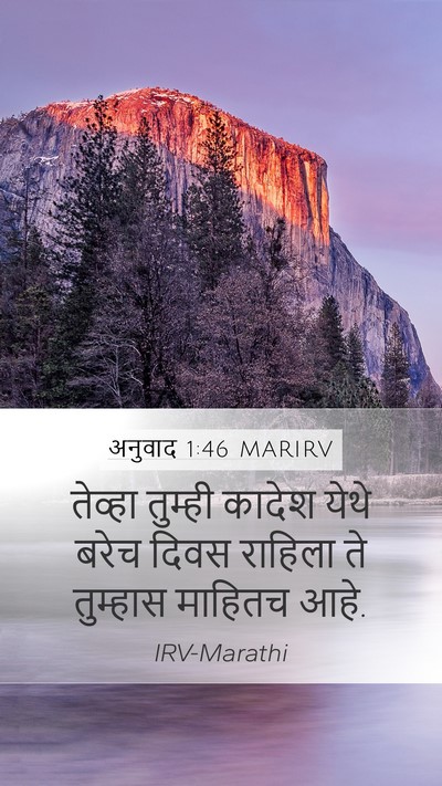 अनुवाद 1:46 MARIRV Bible Verse Image