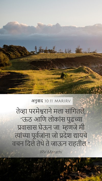 अनुवाद 10:11 MARIRV Bible Verse Image