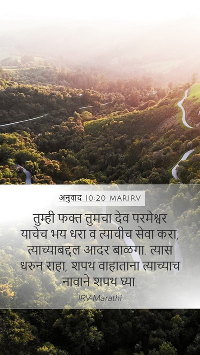 अनुवाद 10:20 MARIRV Bible Verse Image