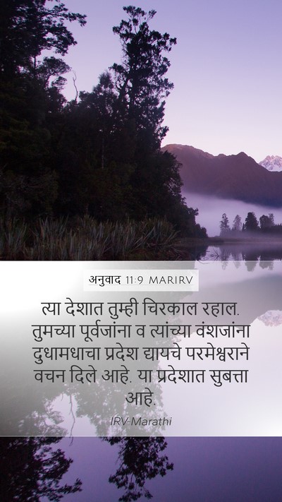 अनुवाद 11:9 MARIRV Bible Verse Image