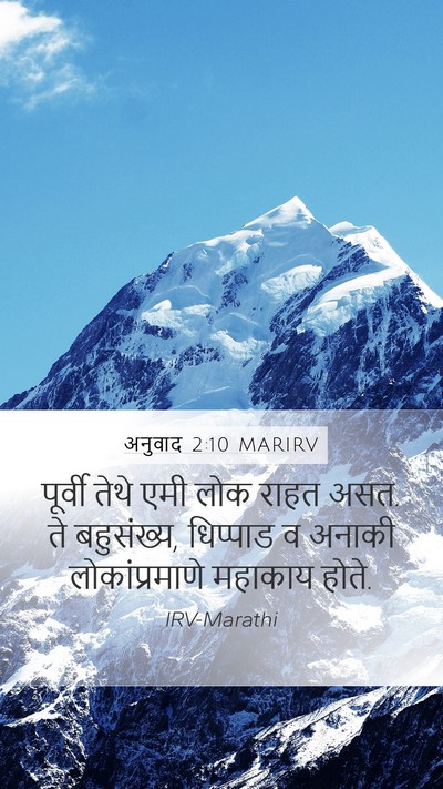 अनुवाद 2:10 MARIRV Bible Verse Image