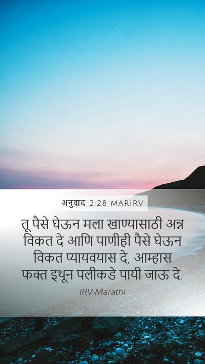 अनुवाद 2:28 MARIRV Bible Verse Image