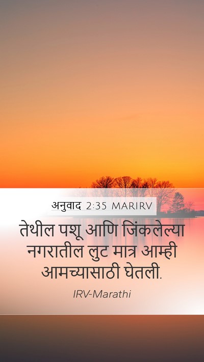 अनुवाद 2:35 MARIRV Bible Verse Image
