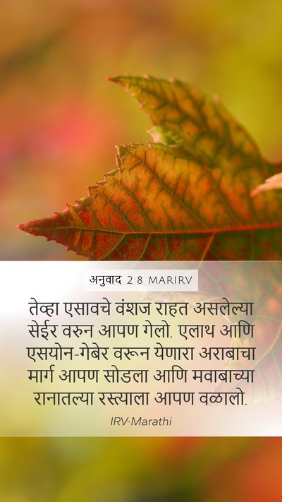 अनुवाद 2:8 MARIRV Bible Verse Image