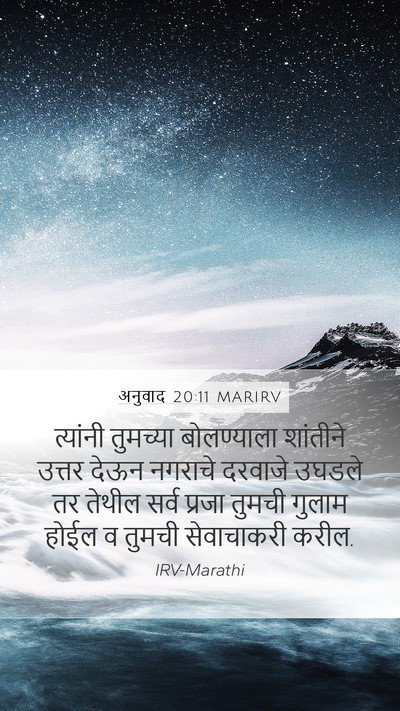 अनुवाद 20:11 MARIRV Bible Verse Image