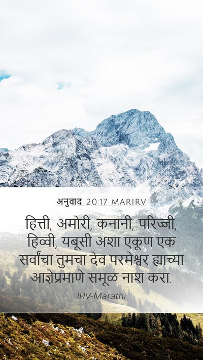 अनुवाद 20:17 MARIRV Bible Verse Image