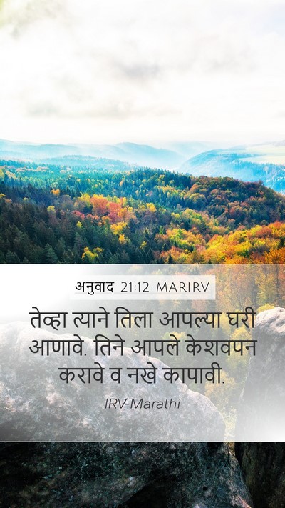 अनुवाद 21:12 MARIRV Bible Verse Image