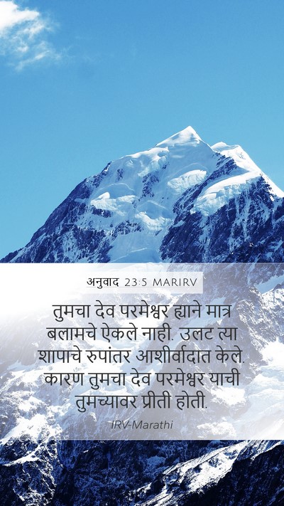 अनुवाद 23:5 MARIRV Bible Verse Image