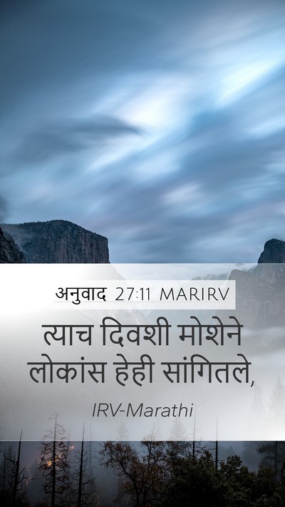 अनुवाद 27:11 MARIRV Bible Verse Image