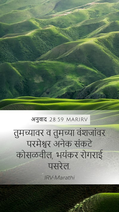 अनुवाद 28:59 MARIRV Bible Verse Image