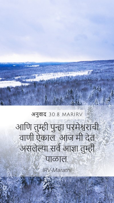 अनुवाद 30:8 MARIRV Bible Verse Image