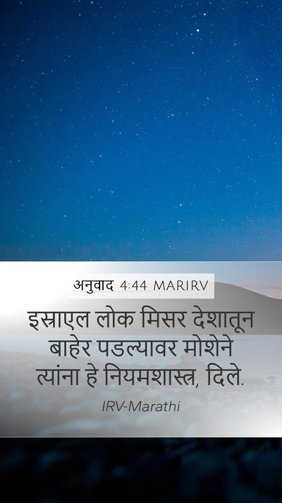 अनुवाद 4:44 MARIRV Bible Verse Image