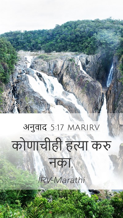 अनुवाद 5:17 MARIRV Bible Verse Image