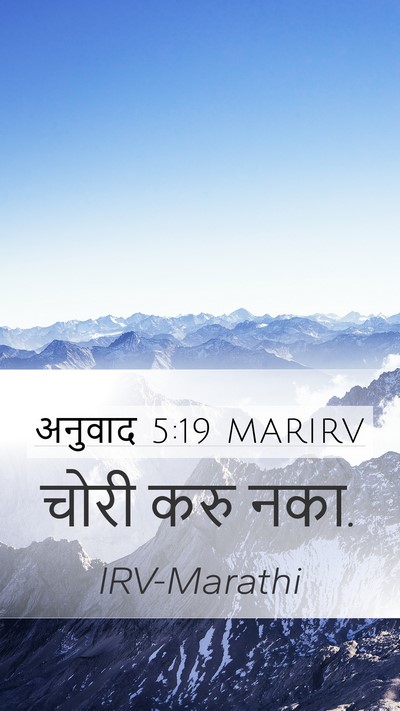 अनुवाद 5:19 MARIRV Bible Verse Image