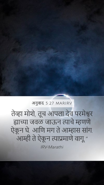 अनुवाद 5:27 MARIRV Bible Verse Image