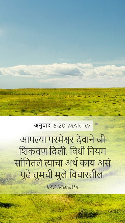 अनुवाद 6:20 MARIRV Bible Verse Image