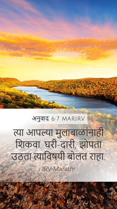 अनुवाद 6:7 MARIRV Bible Verse Image