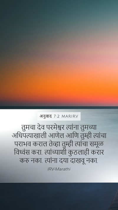 अनुवाद 7:2 MARIRV Bible Verse Image