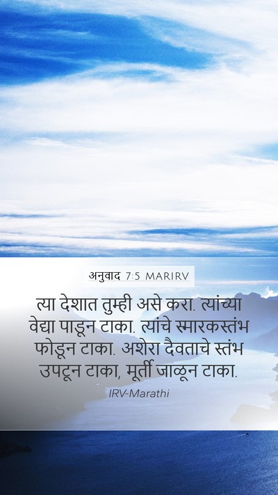अनुवाद 7:5 MARIRV Bible Verse Image